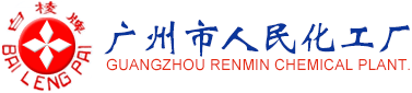 广州市厂